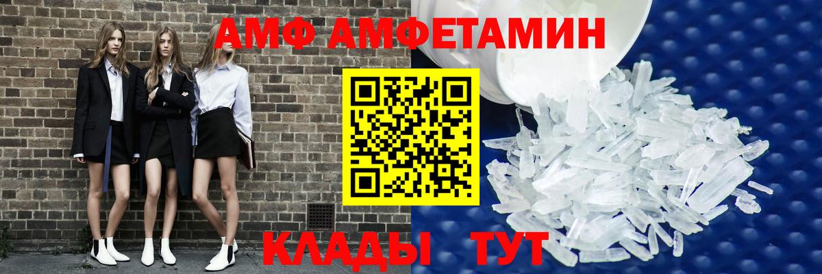 АМФ  АМФ 98%  блэк спрут   Усть-Илимск  Вход с VPN 