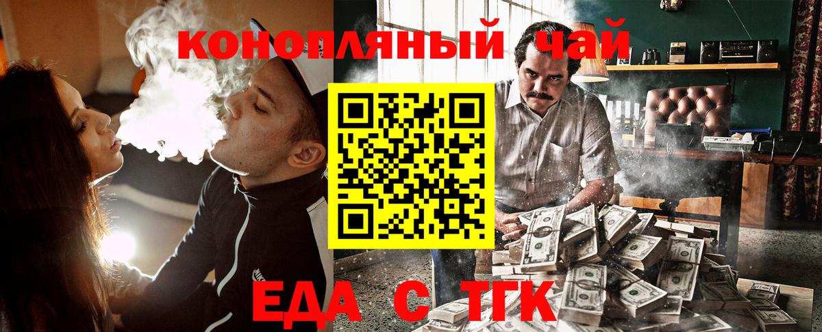 Cannafood марихуана  Вход с VPN  Усть-Илимск 