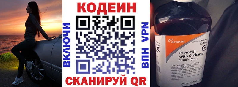Codein Purple Drank  Усть-Илимск 