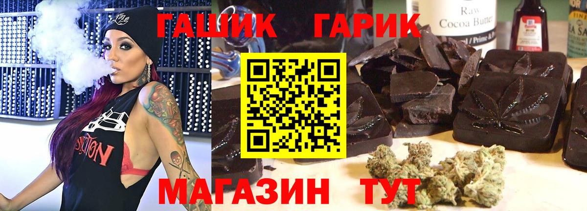Гашиш гашик  ГАШИШ убойный  Усть-Илимск  ГАШ  Вход с VPN 