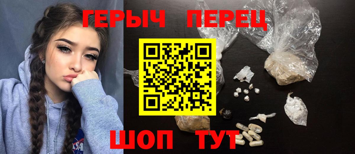 Усть-Илимск  ГЕРОИН гречка  Вход с VPN 