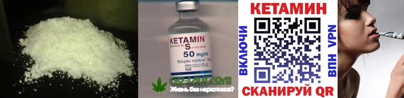 мега зеркало  Усть-Илимск  КЕТАМИН VHQ 