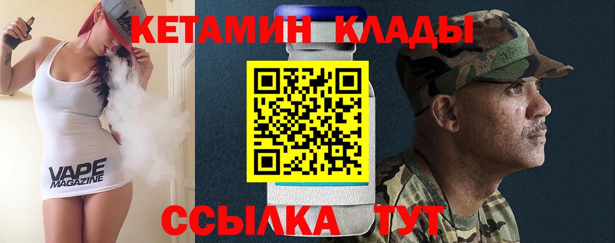 Кетамин ketamine Усть-Илимск