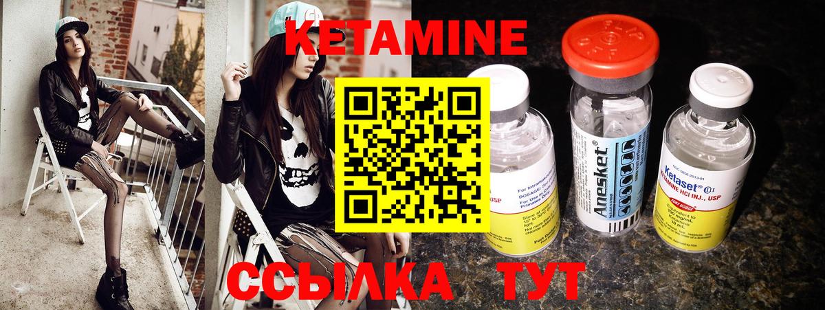 КЕТАМИН ketamine  Вход с VPN  Усть-Илимск 