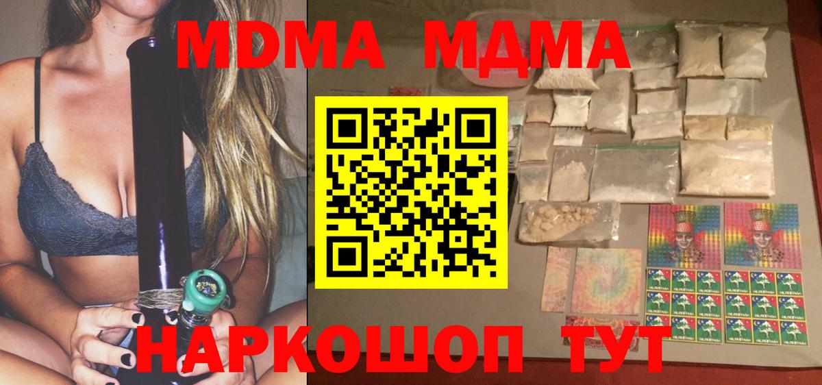 МДМА молли Усть-Илимск