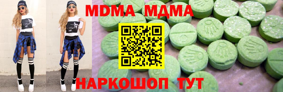 Усть-Илимск  MDMA молли  МДМА  MDMA Molly  Вход с VPN 