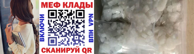 Меф мяу мяу Усть-Илимск