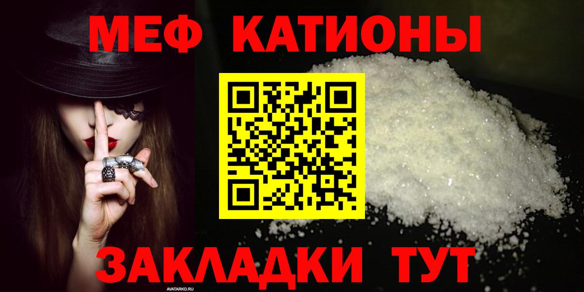 МЕФ VHQ  Меф  МЯУ-МЯУ  как найти закладки  Вход с VPN  Меф mephedrone  Усть-Илимск 