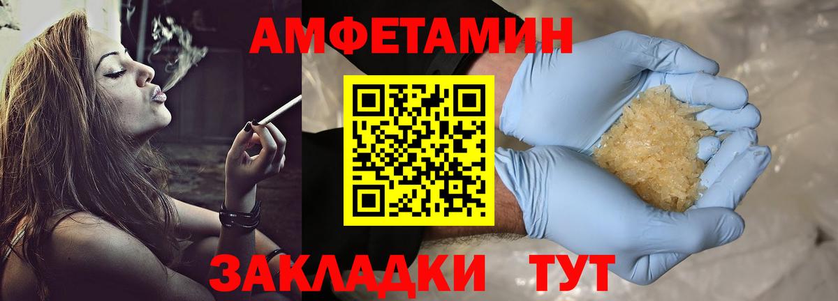 Первитин пудра Усть-Илимск