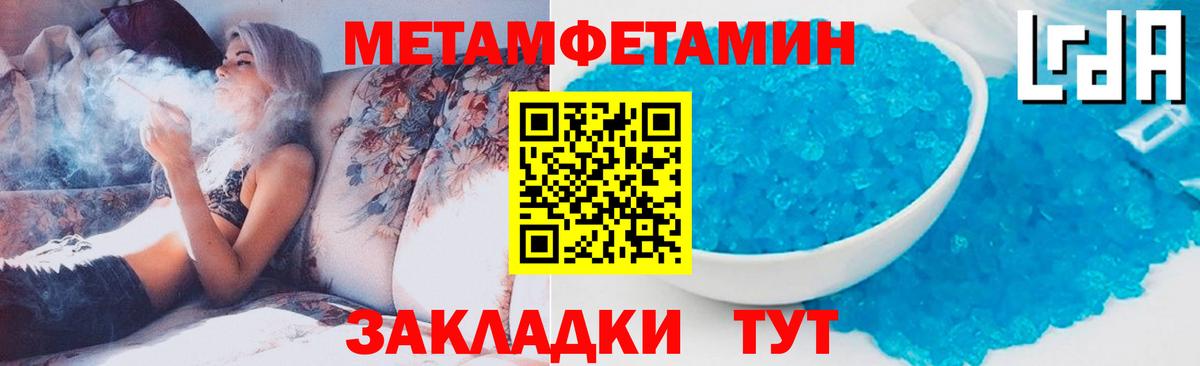 Первитин мет  Вход с VPN  Метамфетамин  Усть-Илимск 