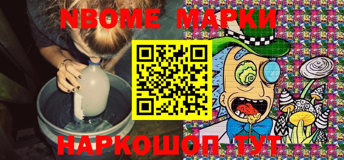 купить наркотик  Марки 25I-NBOMe 1,8мг  Вход с VPN  Усть-Илимск  Марки 25I-NBOMe 1,8мг 