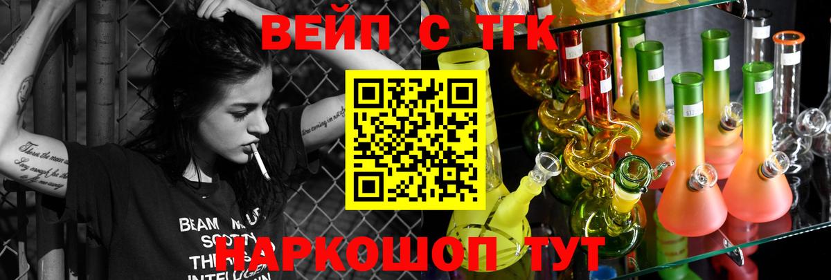 ТГК Wax Усть-Илимск