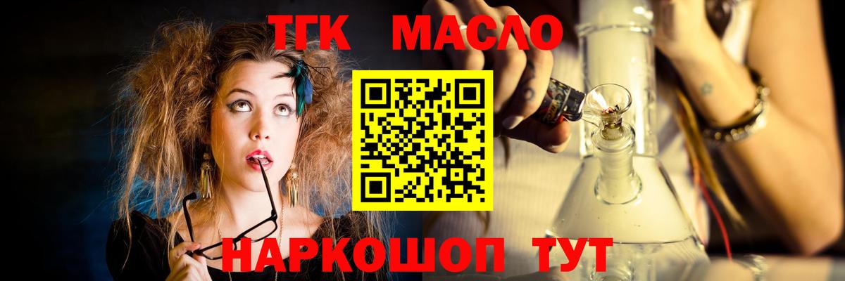 Дистиллят ТГК Wax  Вход с VPN  Усть-Илимск  Дистиллят ТГК жижа 