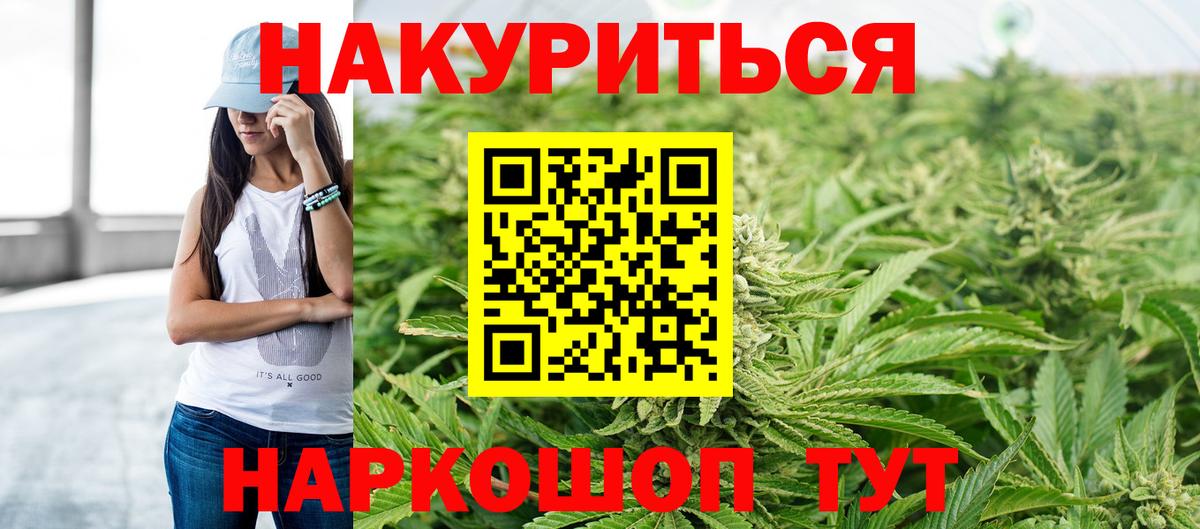 Каннабис Bruce Banner Усть-Илимск