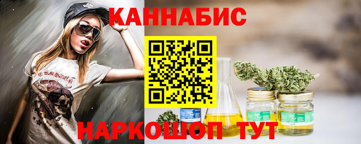 Каннабис план  МАРИХУАНА THC 21%  Вход с VPN  Бошки Шишки сатива  МАРИХУАНА план  Усть-Илимск 